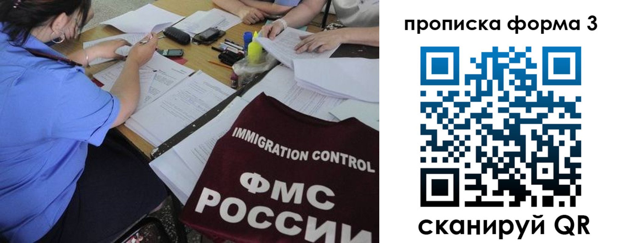 прописка в Камне-на-Оби