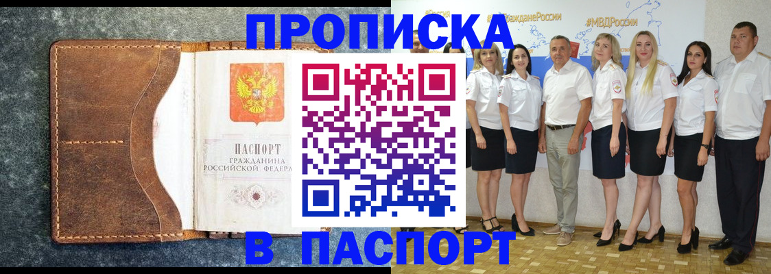 временная регистрация собственник в Камне-на-Оби