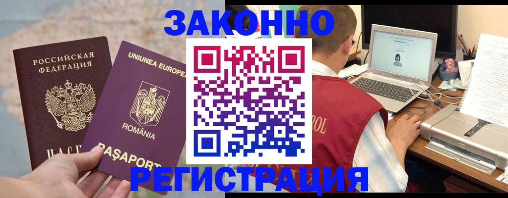 временная регистрация в квартире в Камне-на-Оби