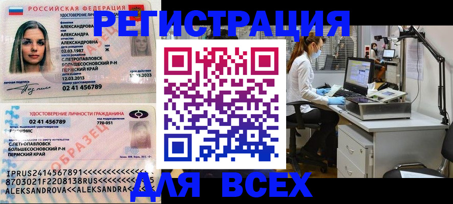 временная регистрация для школы в Камне-на-Оби