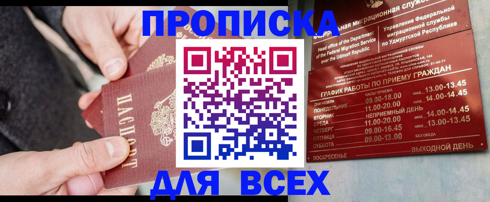 прописка поиск в Камне-на-Оби