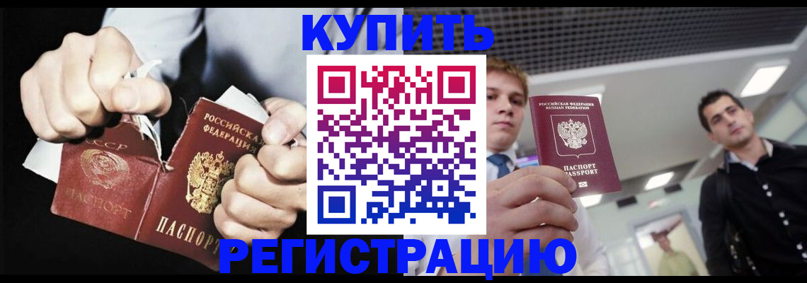регистрация в Камне-на-Оби