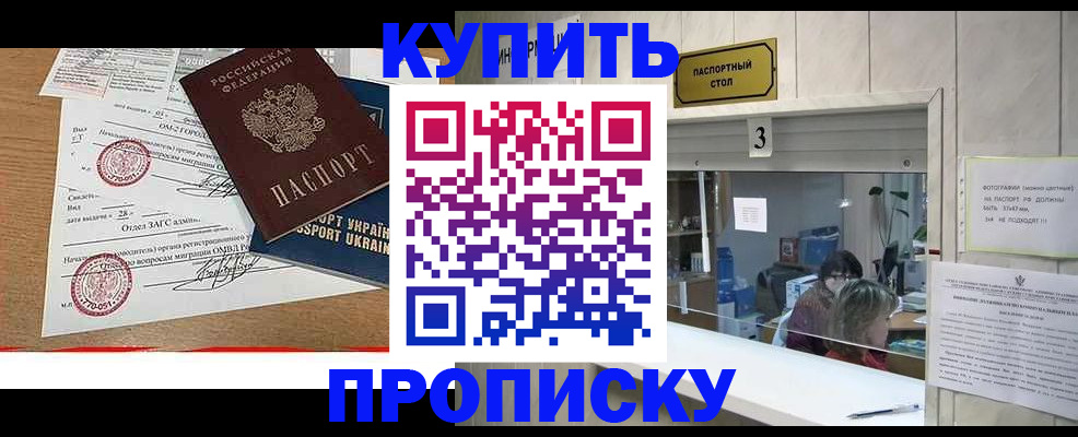 временная регистрация надежно в Камне-на-Оби