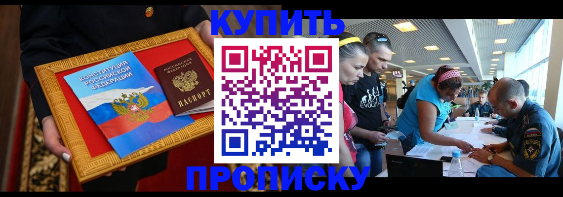 временная регистрация госуслуги в Камне-на-Оби