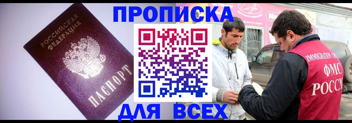 регистрация для школы в Камне-на-Оби