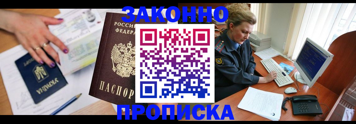 временная регистрация в квартире в Камне-на-Оби