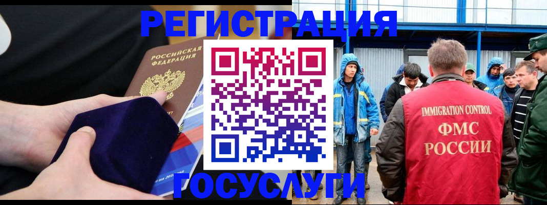 временная регистрация 2025 в Камне-на-Оби